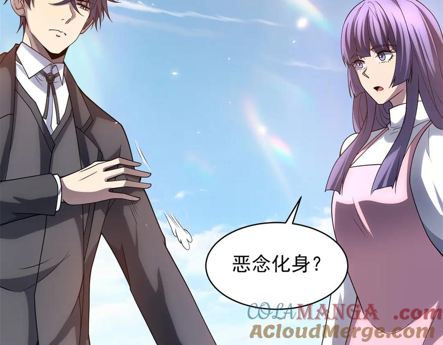 《我的诸神医院》第34话 恶念化身 第17页