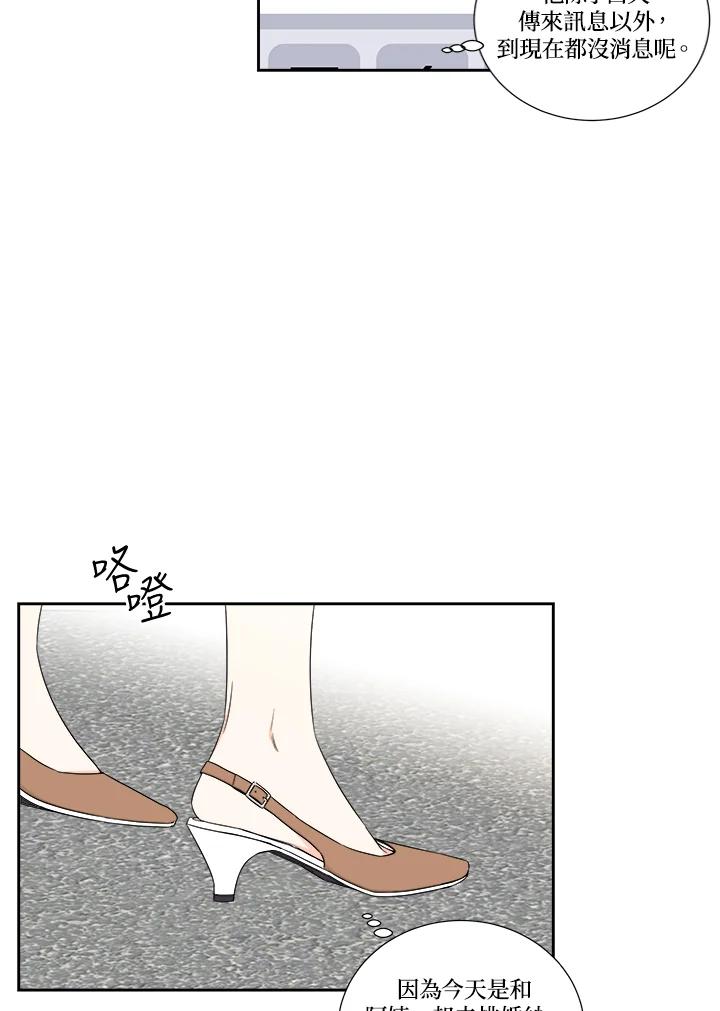 《纵然心痛》第35话 第39页