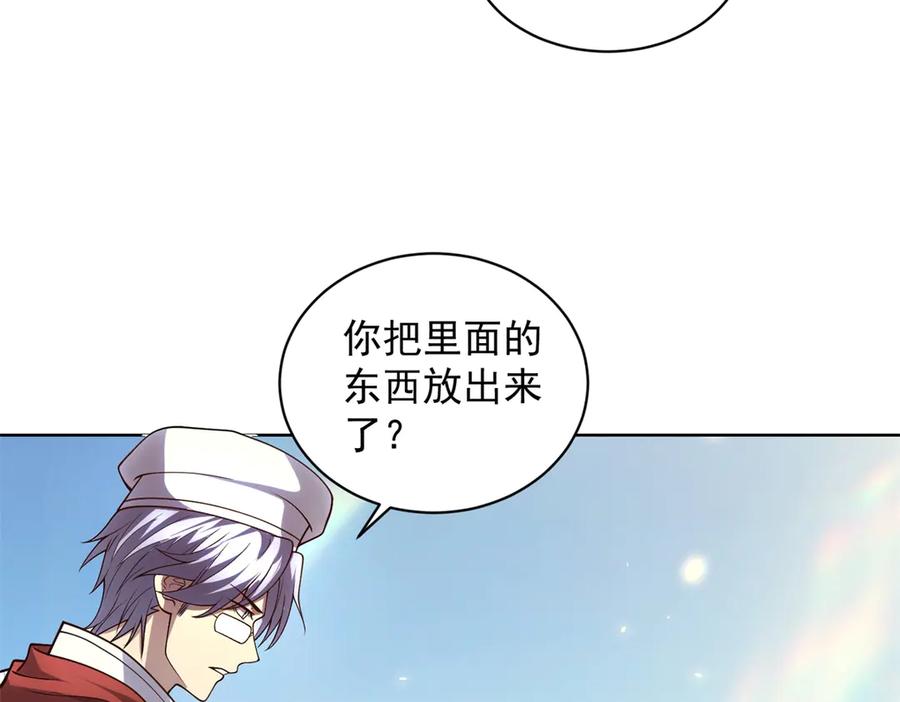 《我的诸神医院》第34话 恶念化身 第14页