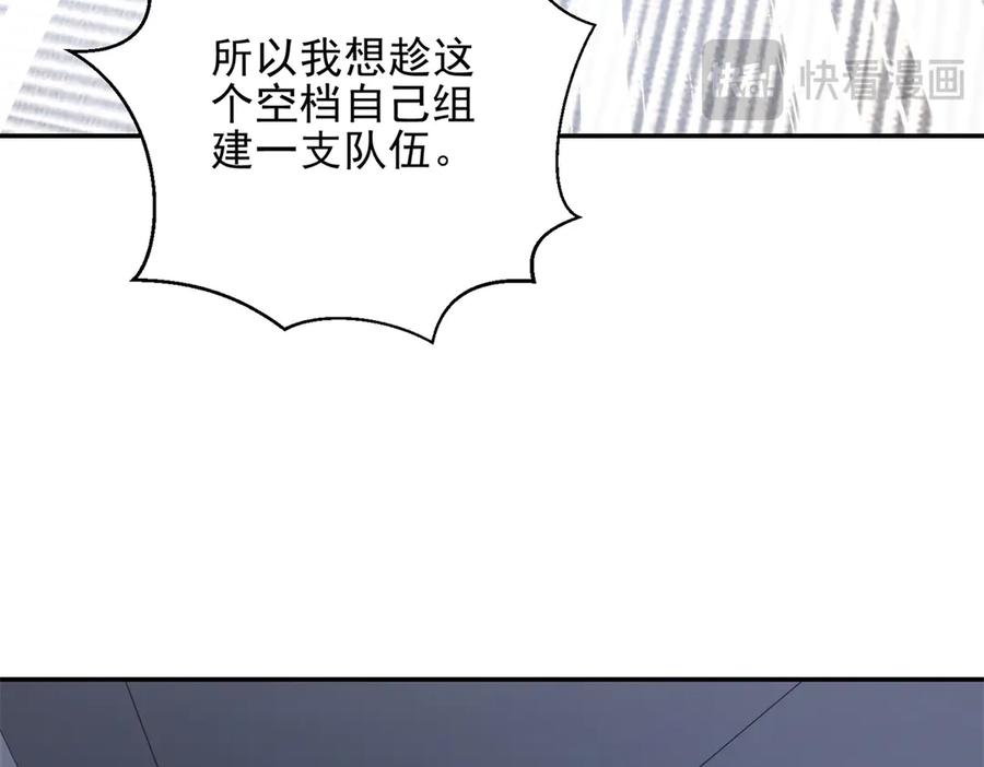 《我在末世给别人升级》第35话 李本华李主任 第135页