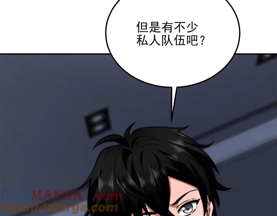 《我在末世给别人升级》第35话 李本华李主任 第141页