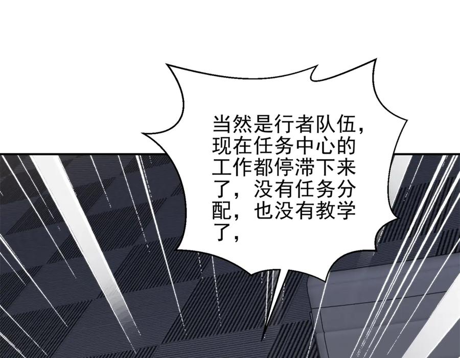 《我在末世给别人升级》第35话 李本华李主任 第132页
