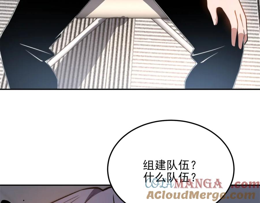 《我在末世给别人升级》第35话 李本华李主任 第129页