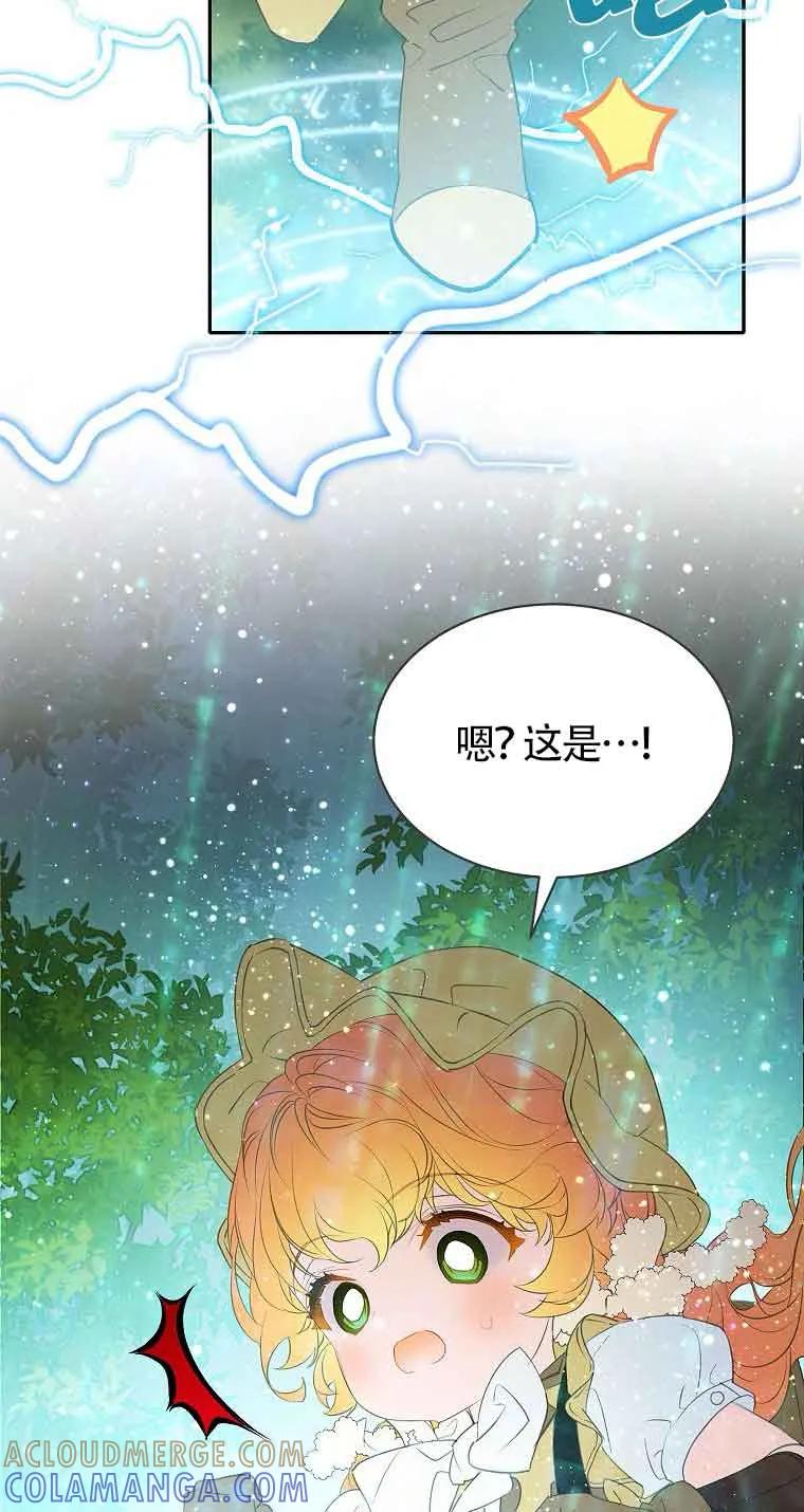 《恶棍家族的继承女》第37话 第49页