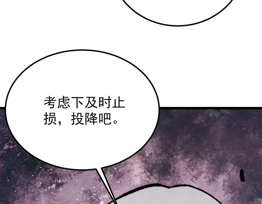 《万古最强宗》372 对战大衍圣宗 第167页