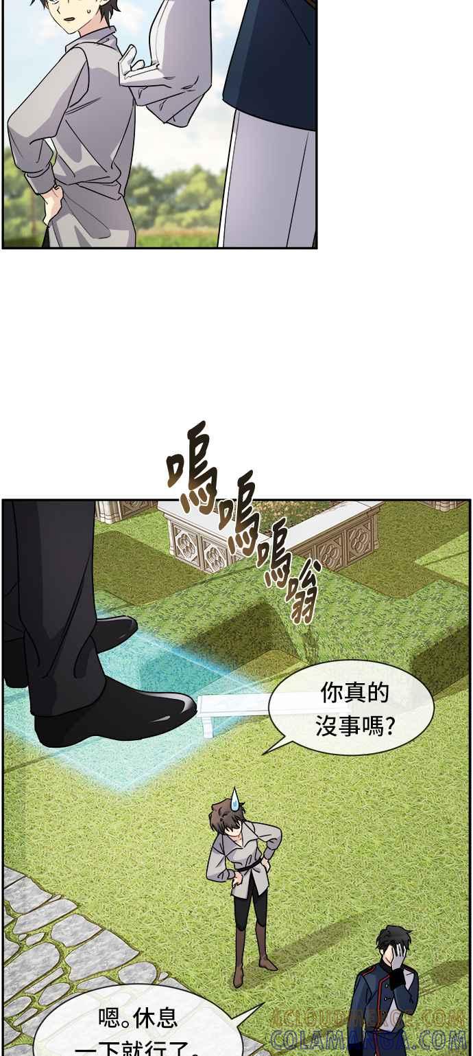 《皇太子妃101》第39话 第37页