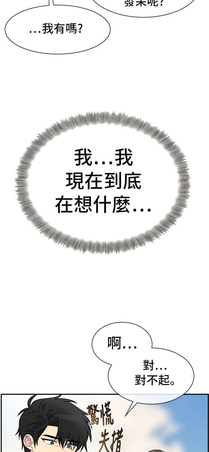 《皇太子妃101》第39话 第33页