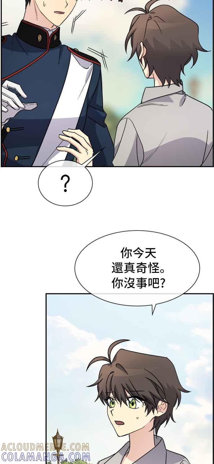 《皇太子妃101》第39话 第34页