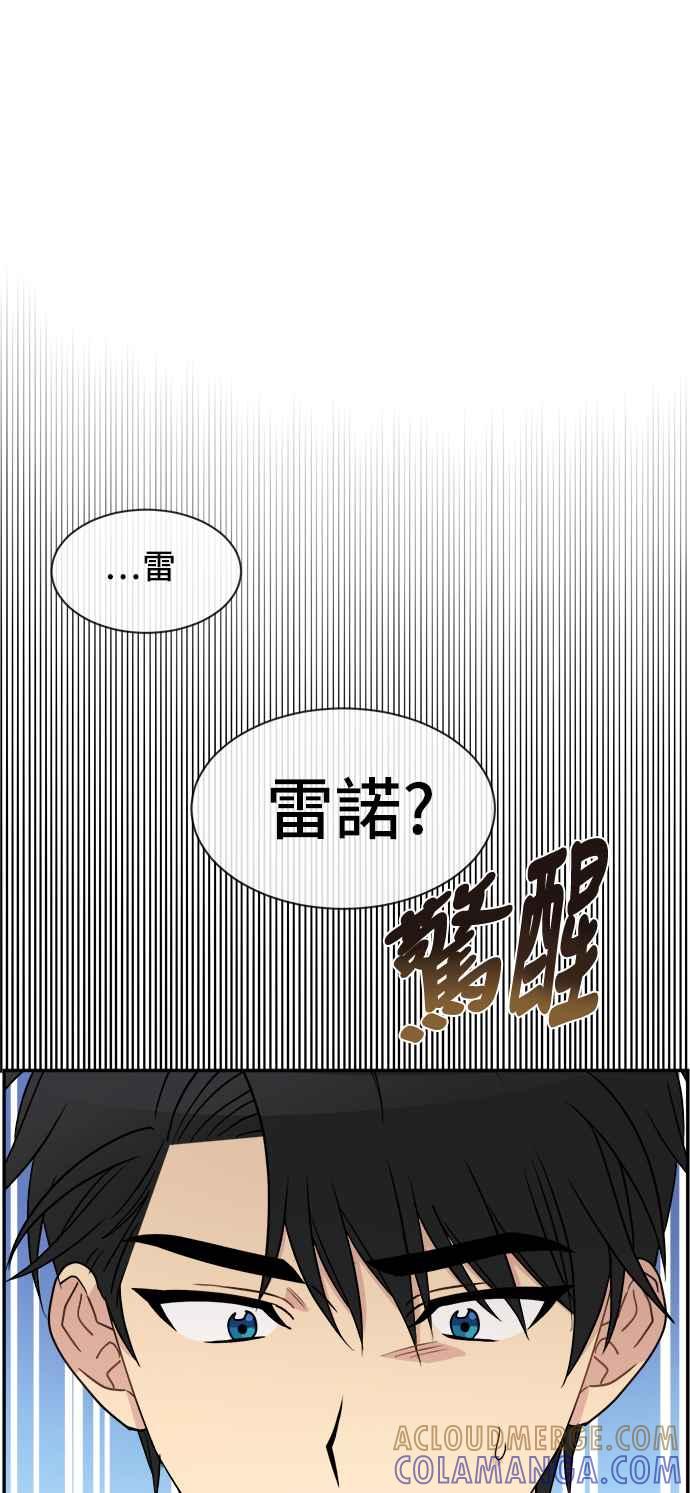 《皇太子妃101》第39话 第31页