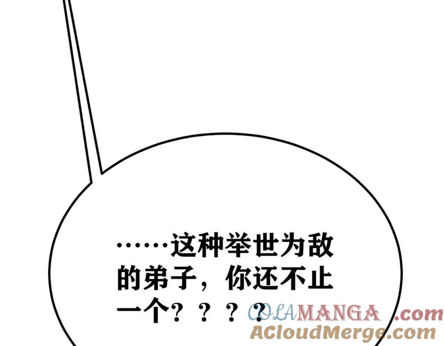 《万古最强宗》414 城头变幻大王旗 第165页