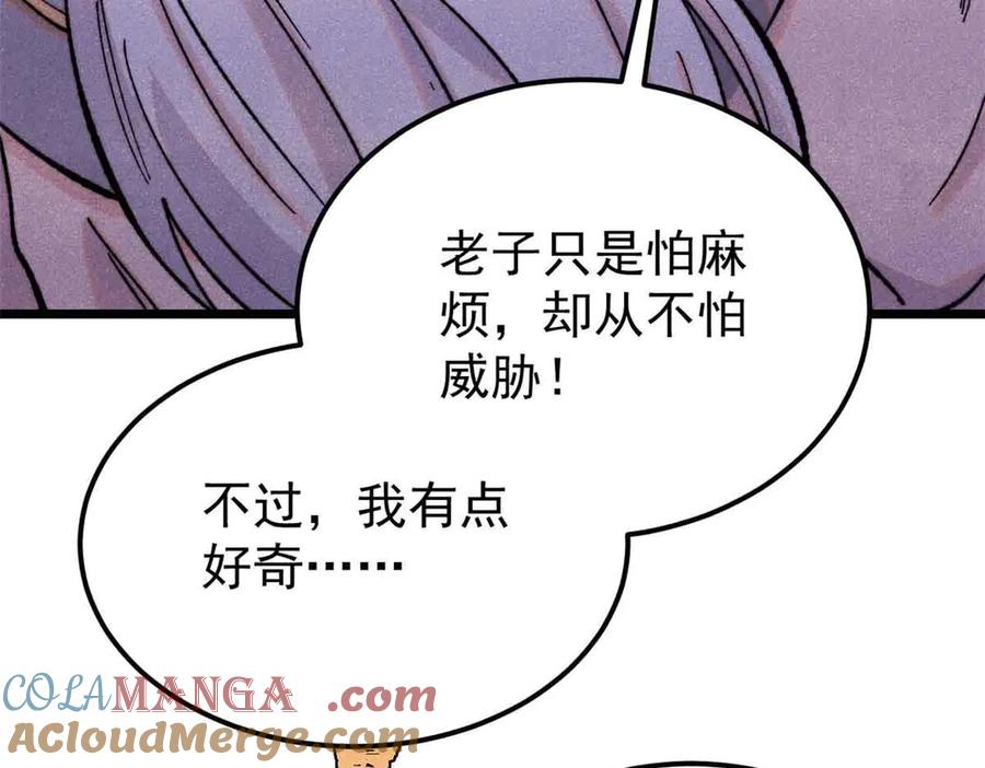 《万古最强宗》414 城头变幻大王旗 第161页