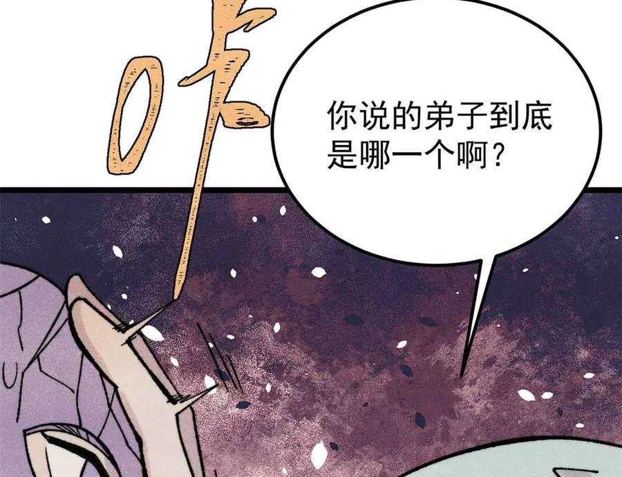《万古最强宗》414 城头变幻大王旗 第162页