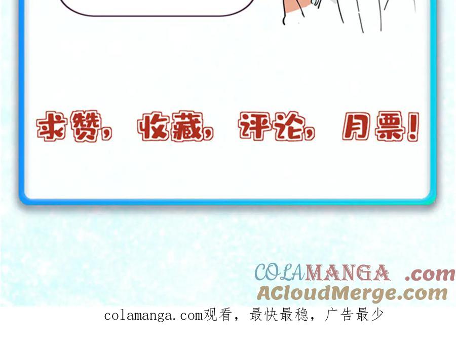 《万古最强宗》414 城头变幻大王旗 第169页