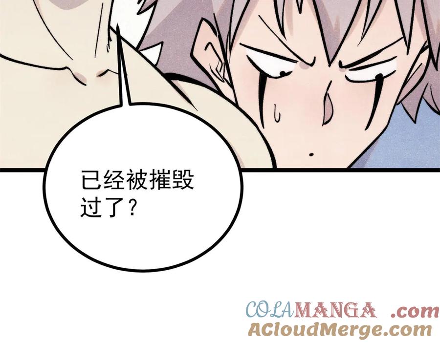 《万古最强宗》419 你可能得我狂风之体 第149页
