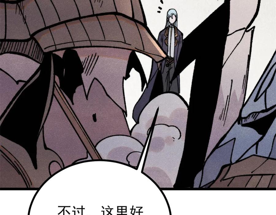 《万古最强宗》419 你可能得我狂风之体 第158页