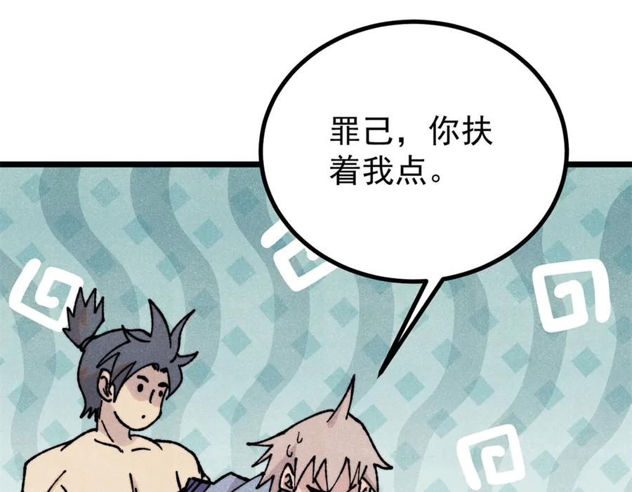 《万古最强宗》419 你可能得我狂风之体 第143页