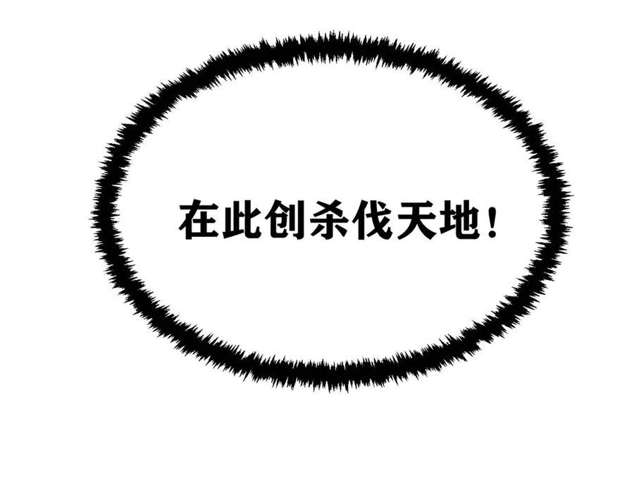《万古最强宗》419 你可能得我狂风之体 第168页