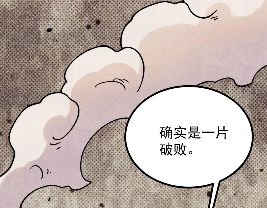 《万古最强宗》419 你可能得我狂风之体 第155页