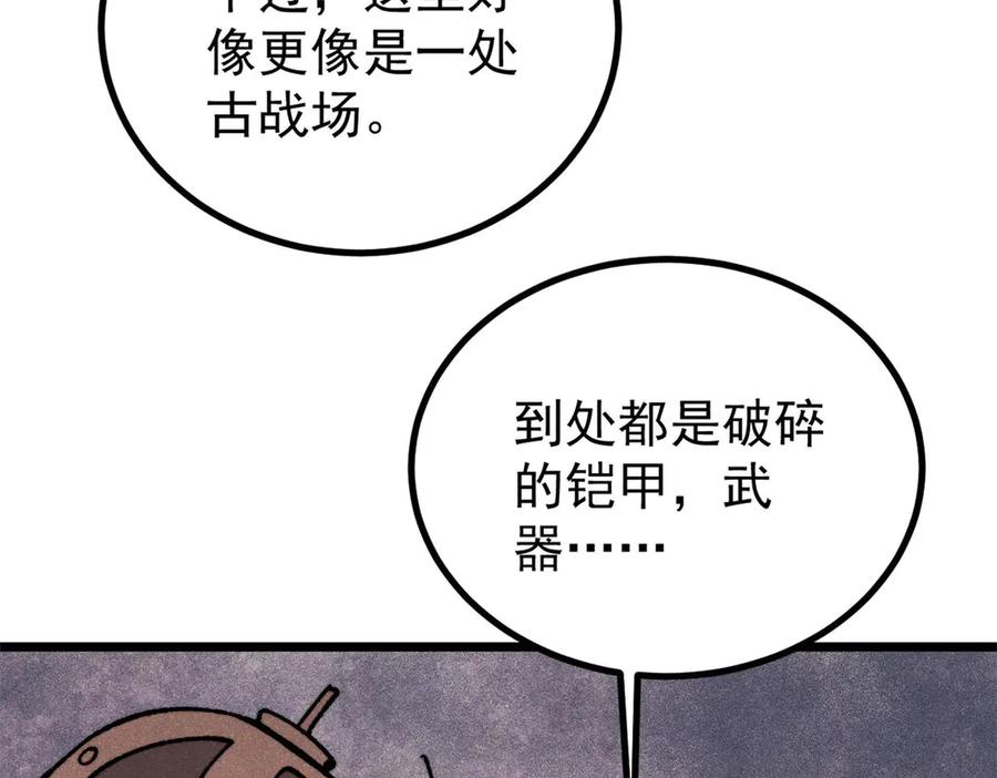 《万古最强宗》419 你可能得我狂风之体 第159页