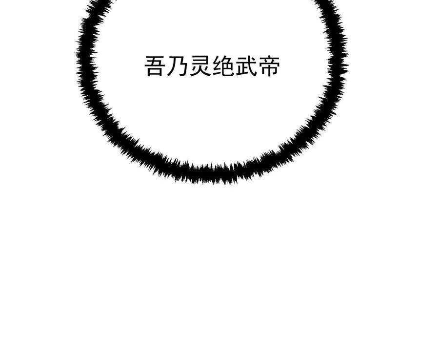 《万古最强宗》419 你可能得我狂风之体 第167页