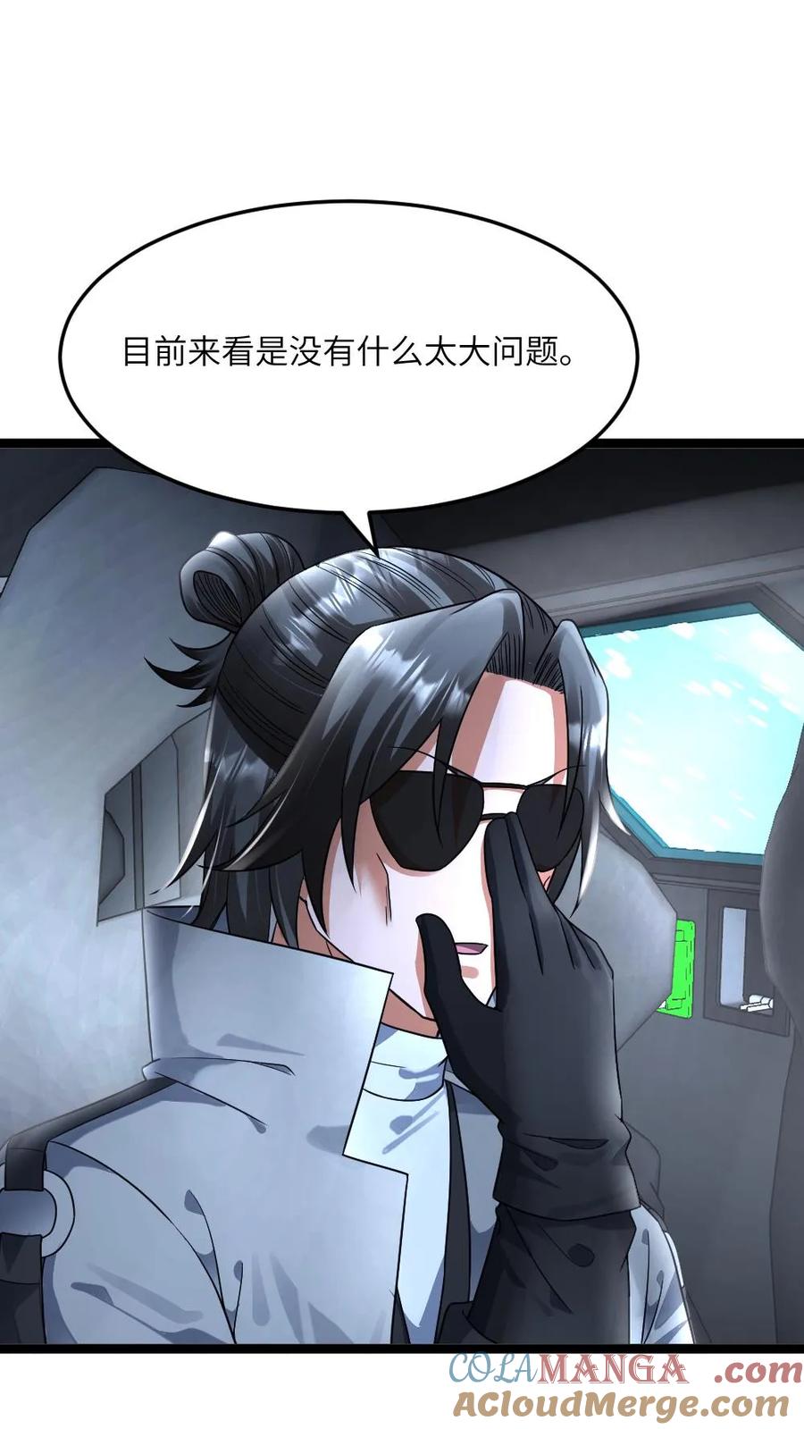 全球冰封：我打造了末日安全屋 第428话 紧急召回一个调查小队 第3页