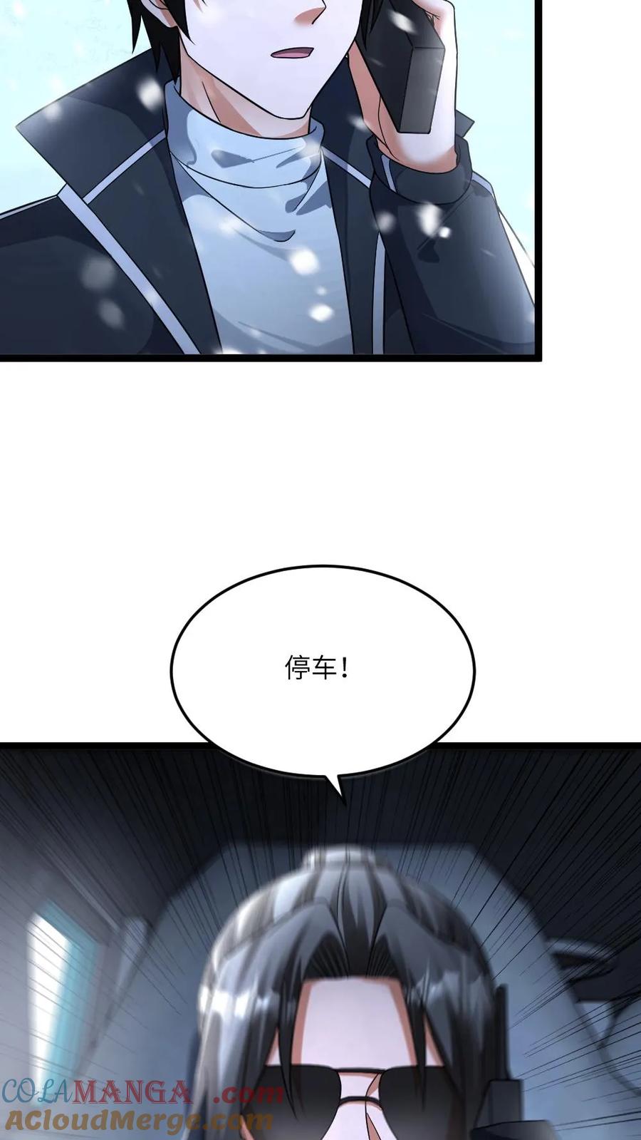 全球冰封：我打造了末日安全屋 第428话 紧急召回一个调查小队 第19页