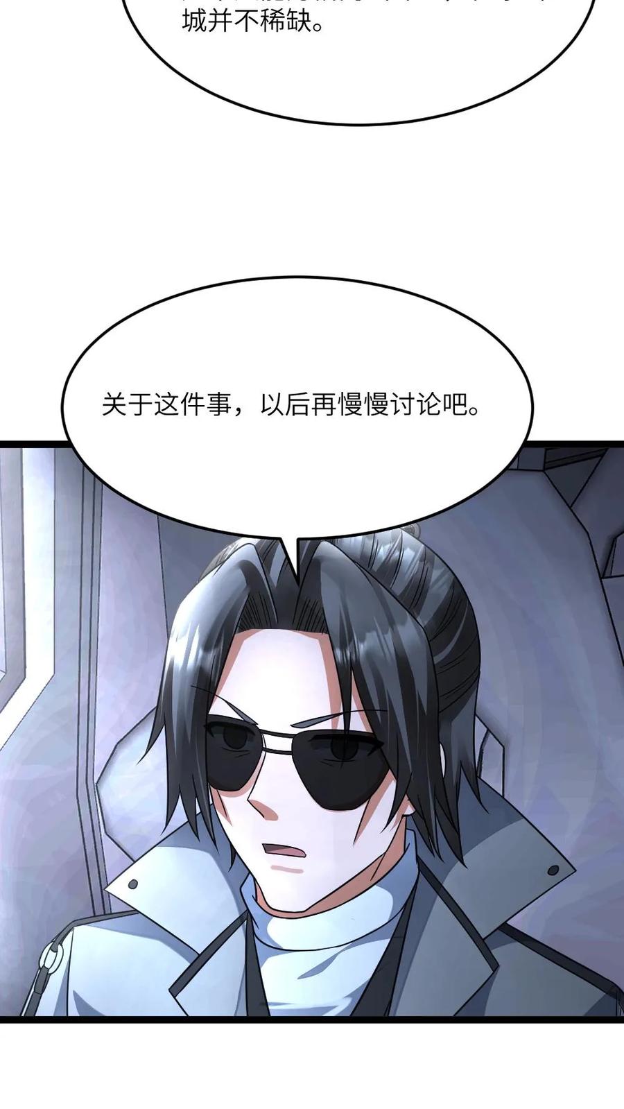 全球冰封：我打造了末日安全屋 第428话 紧急召回一个调查小队 第10页