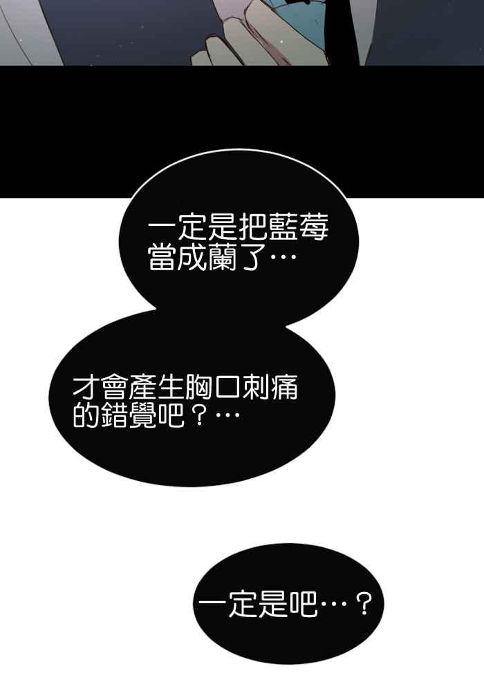 《倾恋的蜜封罐》041-- 原来喜欢一个人 第6页