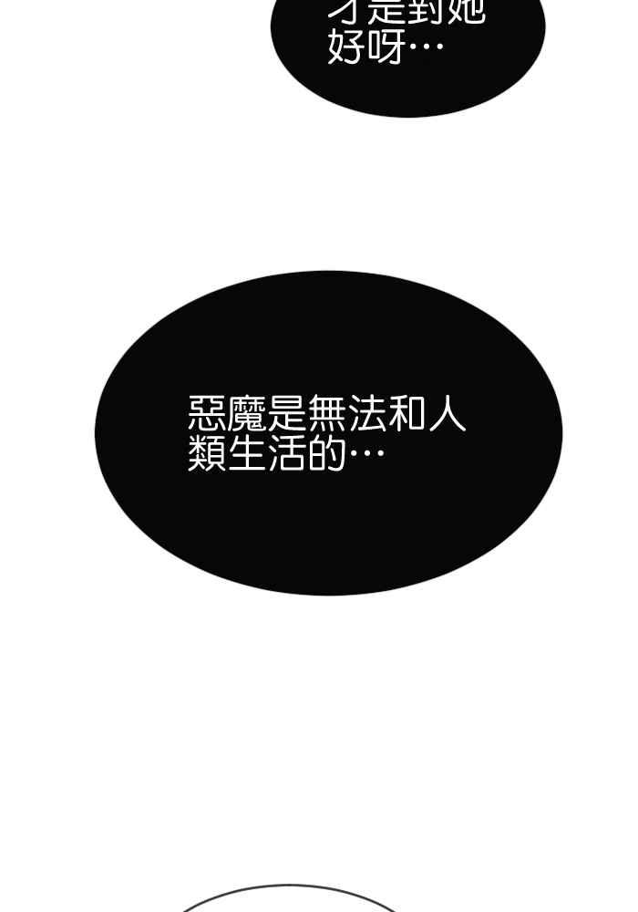 《倾恋的蜜封罐》041-- 原来喜欢一个人 第10页