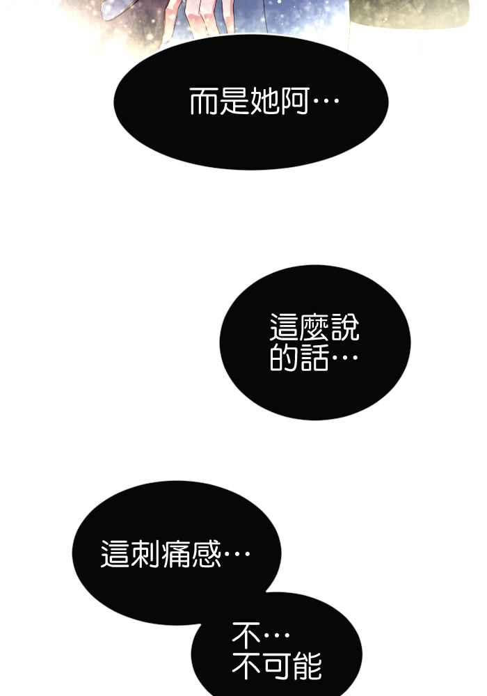 《倾恋的蜜封罐》041-- 原来喜欢一个人 第4页