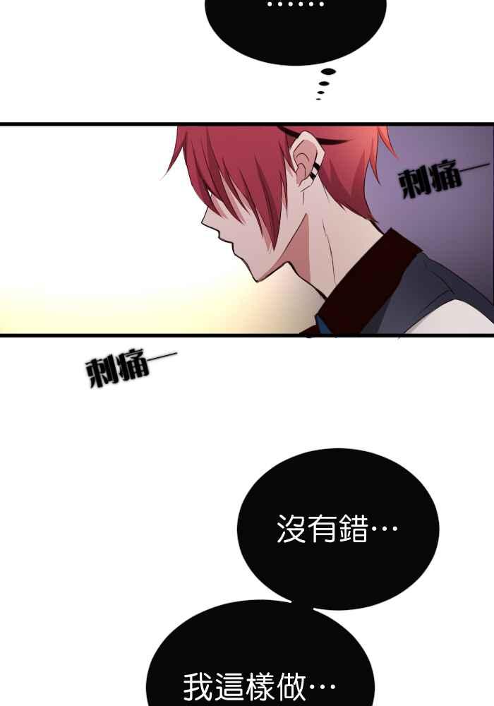 《倾恋的蜜封罐》041-- 原来喜欢一个人 第8页