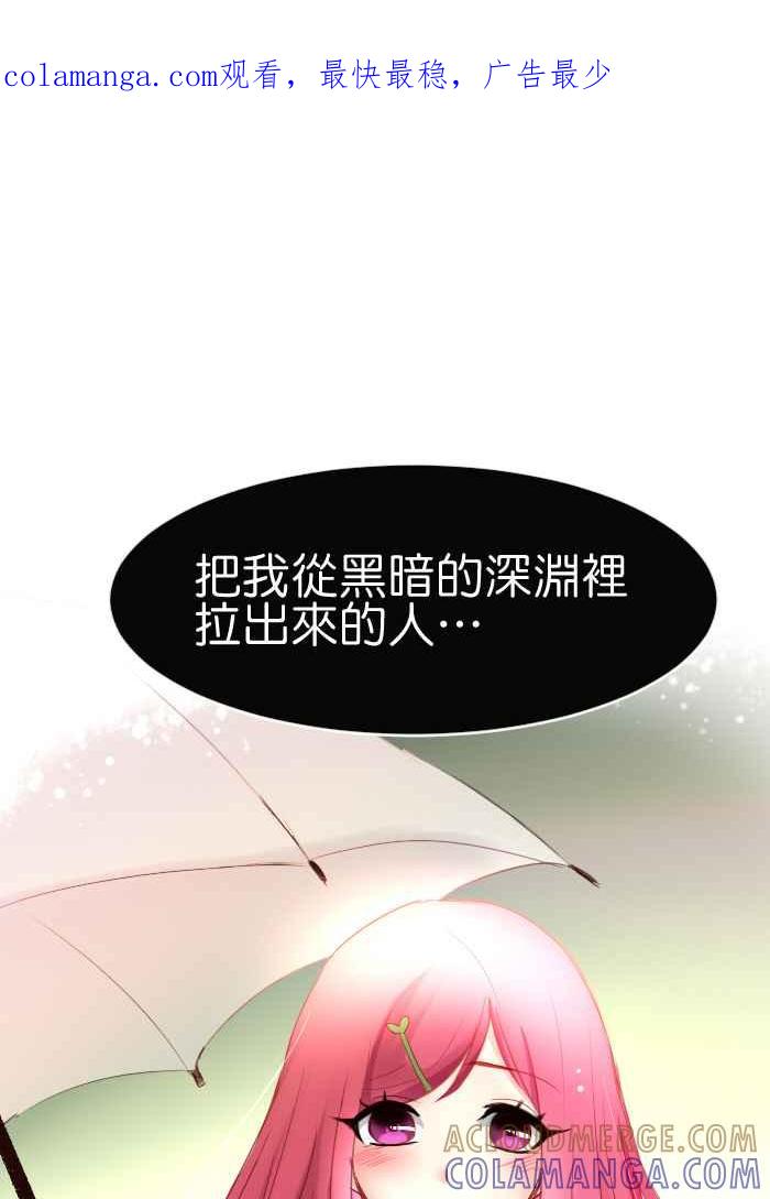 《倾恋的蜜封罐》041-- 原来喜欢一个人 第1页