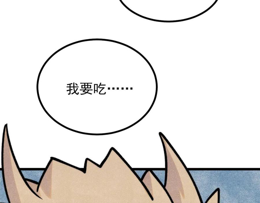 《万古最强宗》437 我不挑食的 第172页