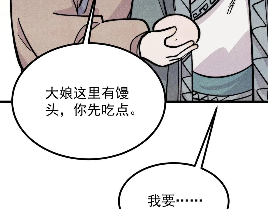 《万古最强宗》437 我不挑食的 第170页