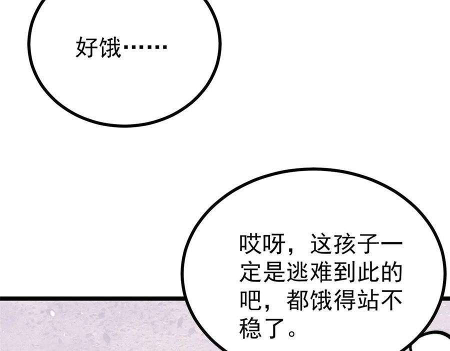 《万古最强宗》437 我不挑食的 第167页