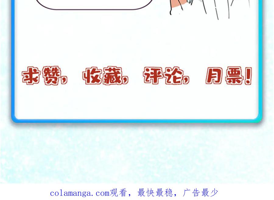 《万古最强宗》437 我不挑食的 第183页