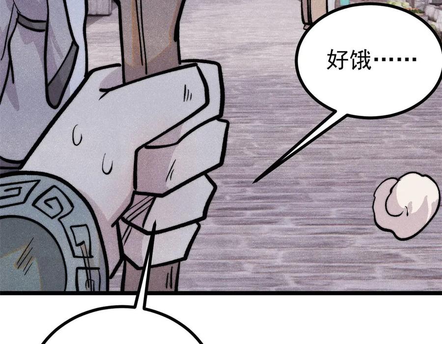 《万古最强宗》437 我不挑食的 第166页