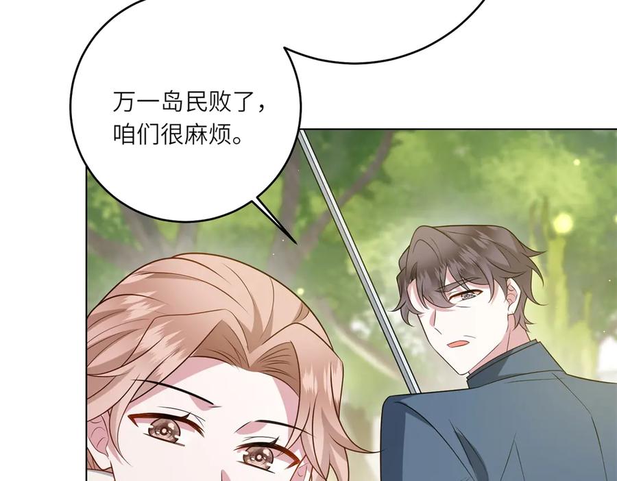 《转身成为恶女女王》第44话 重逢与胜利 第46页