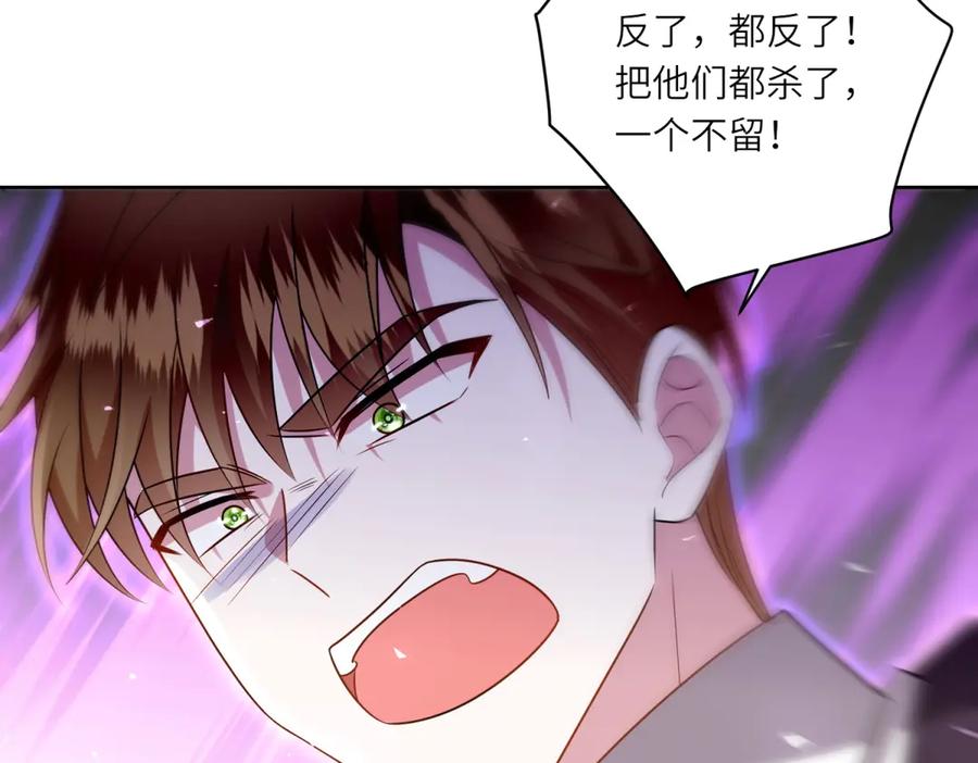 《转身成为恶女女王》第44话 重逢与胜利 第36页