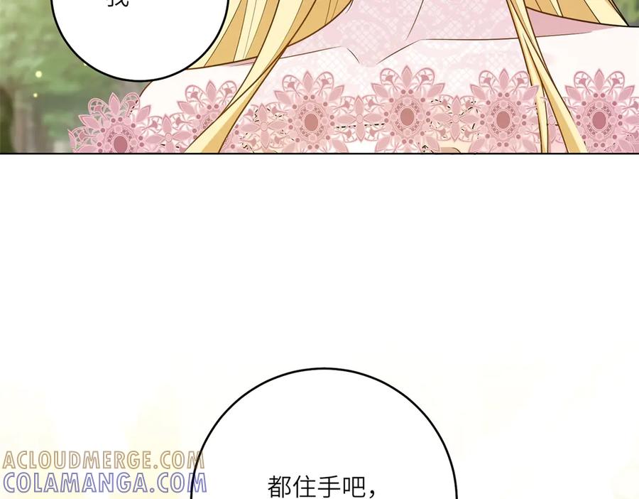 《转身成为恶女女王》第44话 重逢与胜利 第49页
