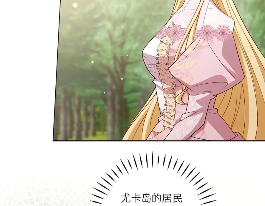 《转身成为恶女女王》第44话 重逢与胜利 第24页