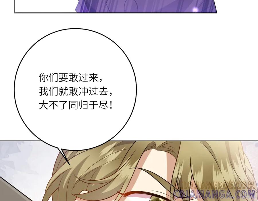 《转身成为恶女女王》第44话 重逢与胜利 第21页