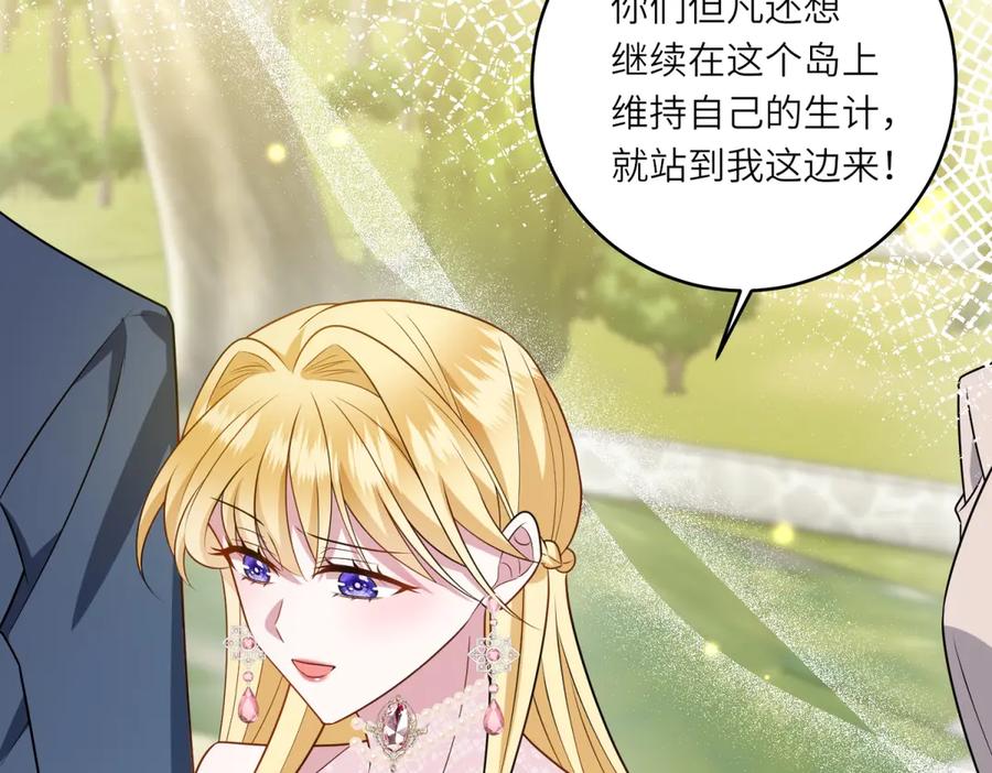 《转身成为恶女女王》第44话 重逢与胜利 第30页