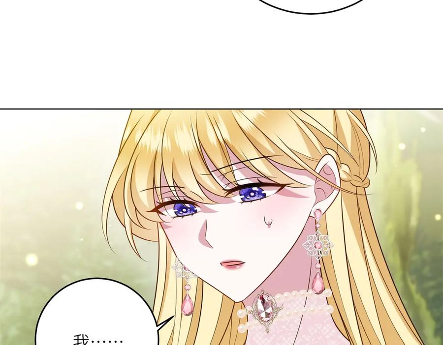 《转身成为恶女女王》第44话 重逢与胜利 第48页
