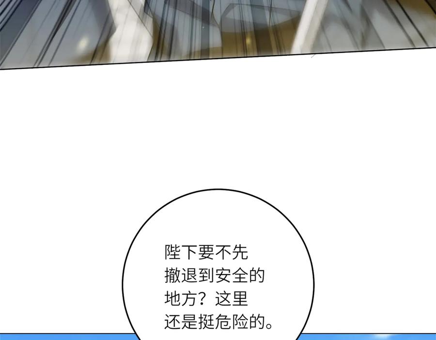 《转身成为恶女女王》第44话 重逢与胜利 第42页