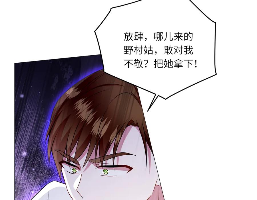 《转身成为恶女女王》第44话 重逢与胜利 第19页