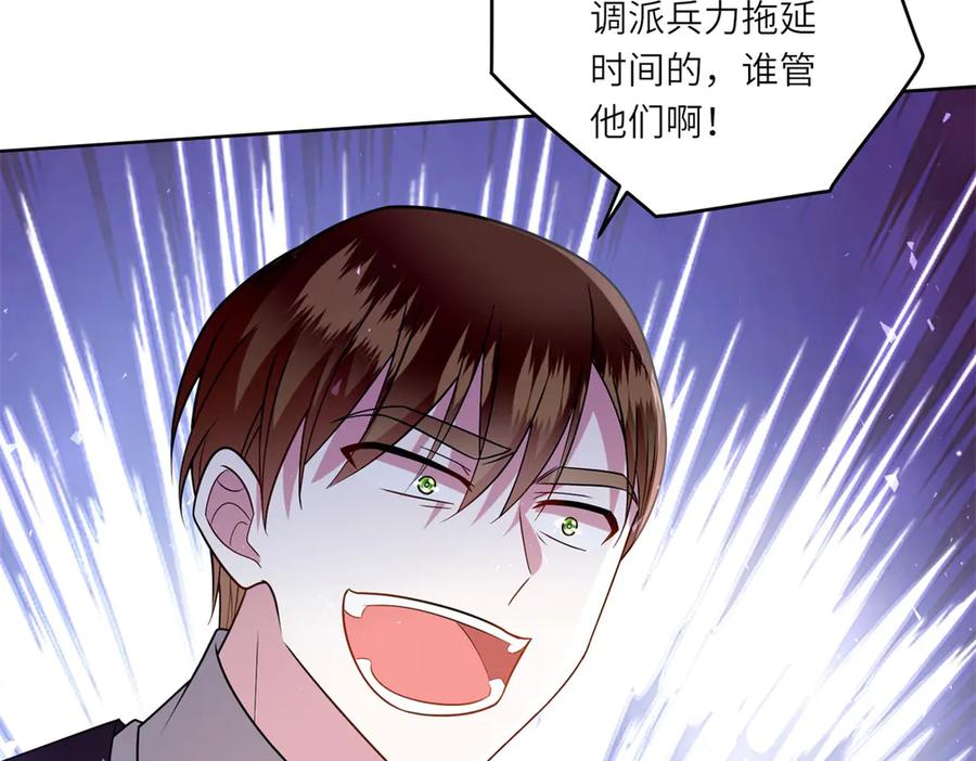 《转身成为恶女女王》第44话 重逢与胜利 第11页