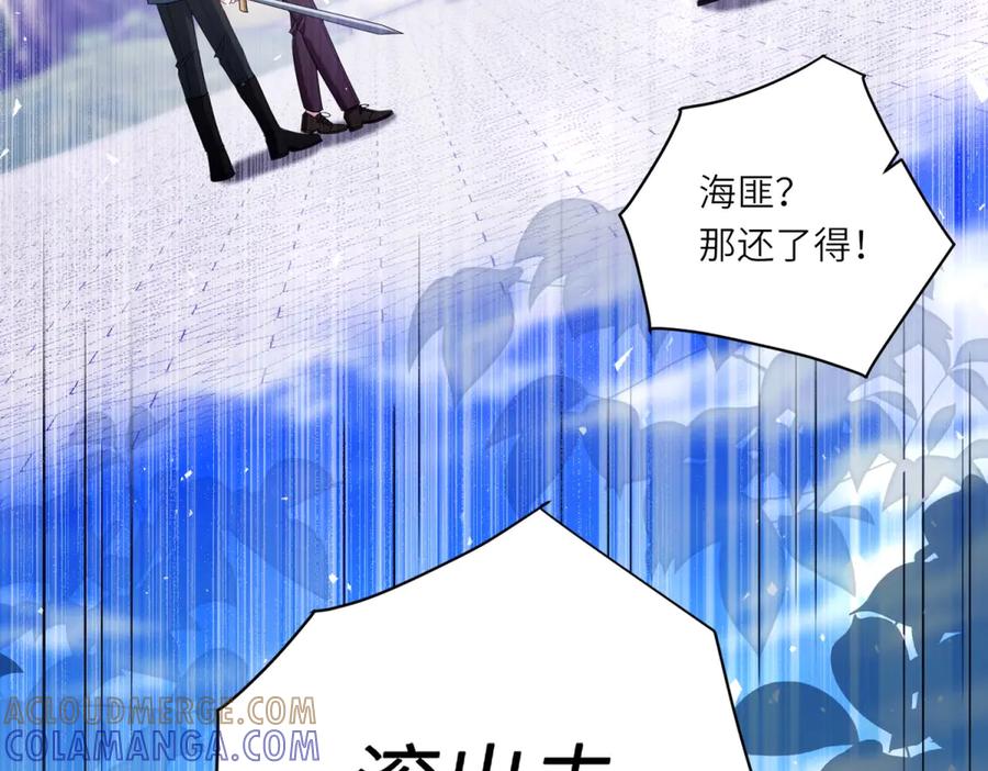《转身成为恶女女王》第44话 重逢与胜利 第33页