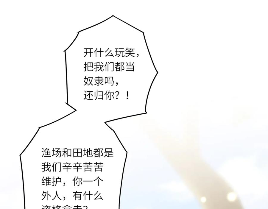 《转身成为恶女女王》第44话 重逢与胜利 第16页