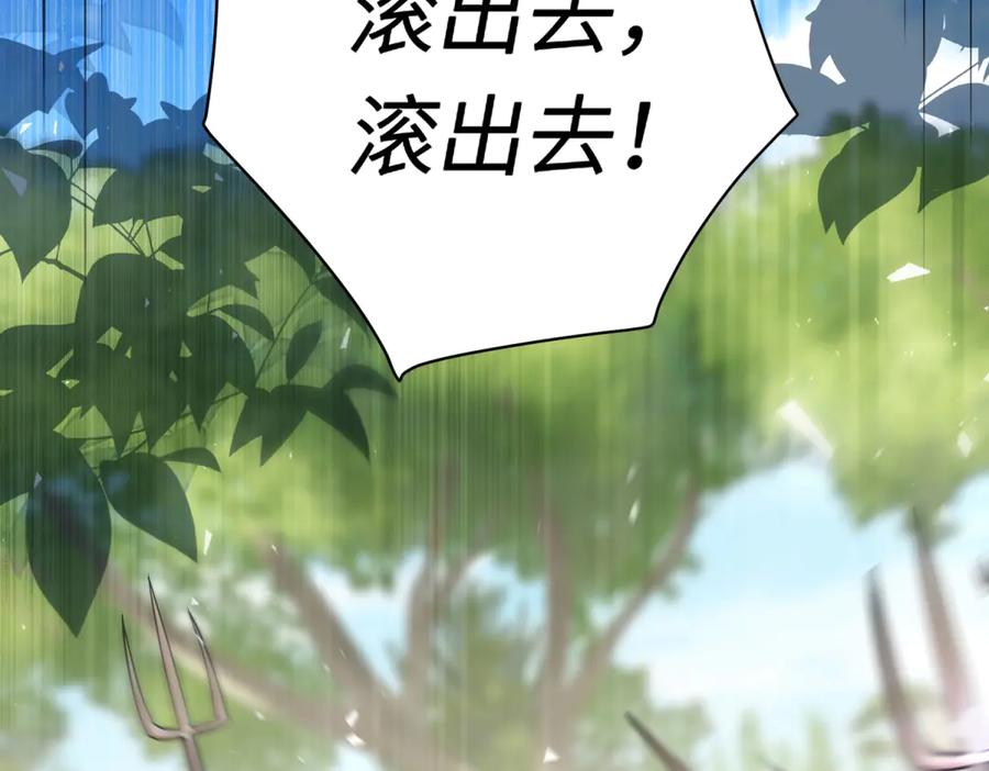 《转身成为恶女女王》第44话 重逢与胜利 第34页